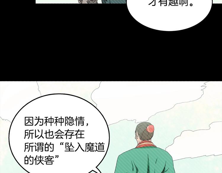 重生之我在魔教耍长枪韩漫全集-第3话 炼体开始！无删减无遮挡章节图片 