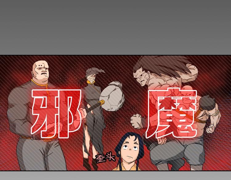 重生之我在魔教耍长枪韩漫全集-第3话 炼体开始！无删减无遮挡章节图片 