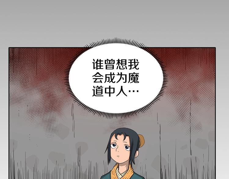 重生之我在魔教耍长枪韩漫全集-第3话 炼体开始！无删减无遮挡章节图片 