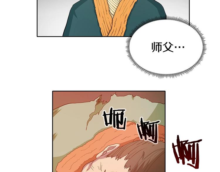 重生之我在魔教耍长枪韩漫全集-第3话 炼体开始！无删减无遮挡章节图片 
