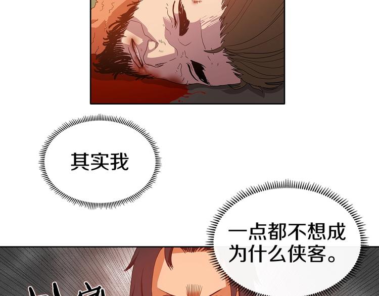 重生之我在魔教耍长枪韩漫全集-第3话 炼体开始！无删减无遮挡章节图片 