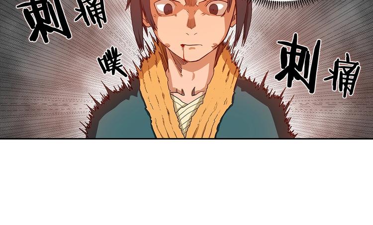 重生之我在魔教耍长枪韩漫全集-第3话 炼体开始！无删减无遮挡章节图片 