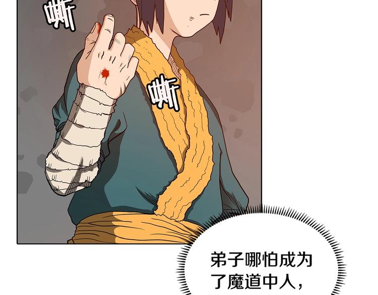 重生之我在魔教耍长枪韩漫全集-第3话 炼体开始！无删减无遮挡章节图片 