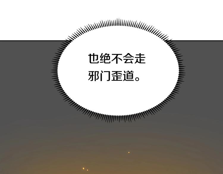 重生之我在魔教耍长枪韩漫全集-第3话 炼体开始！无删减无遮挡章节图片 