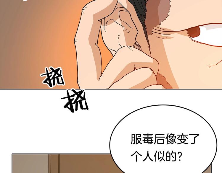 重生之我在魔教耍长枪韩漫全集-第3话 炼体开始！无删减无遮挡章节图片 