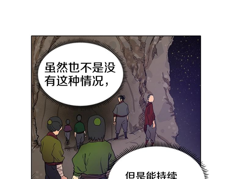 重生之我在魔教耍长枪韩漫全集-第3话 炼体开始！无删减无遮挡章节图片 