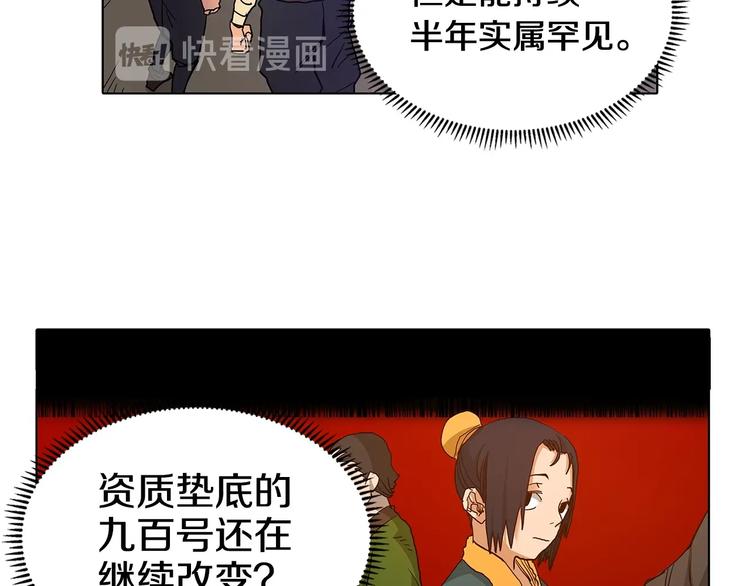 重生之我在魔教耍长枪韩漫全集-第3话 炼体开始！无删减无遮挡章节图片 