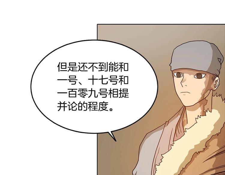 重生之我在魔教耍长枪韩漫全集-第3话 炼体开始！无删减无遮挡章节图片 