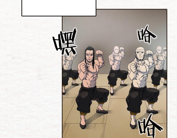 重生之我在魔教耍长枪韩漫全集-第3话 炼体开始！无删减无遮挡章节图片 