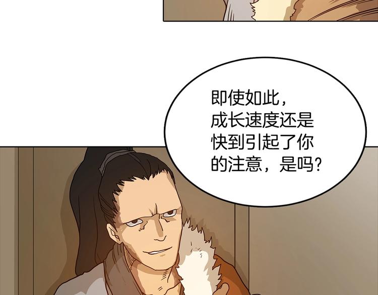 重生之我在魔教耍长枪韩漫全集-第3话 炼体开始！无删减无遮挡章节图片 