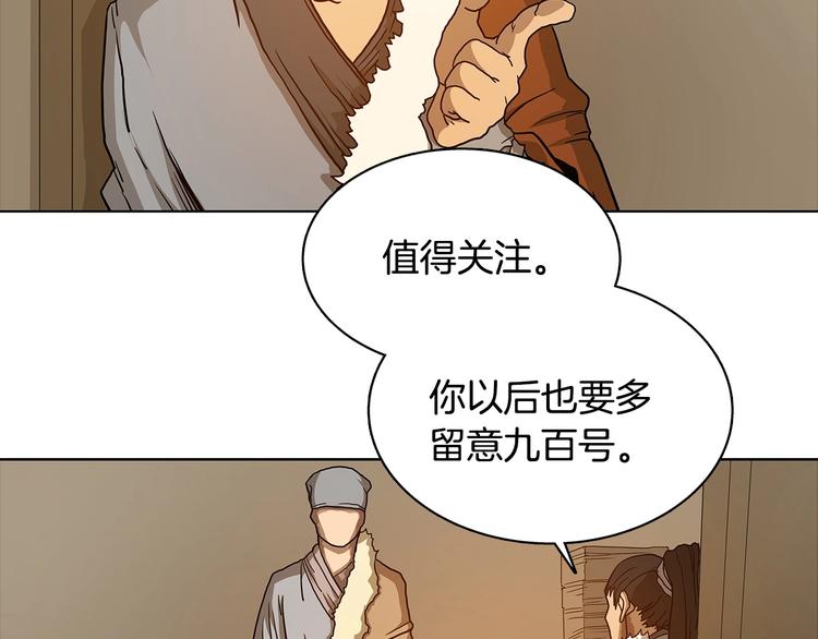 重生之我在魔教耍长枪韩漫全集-第3话 炼体开始！无删减无遮挡章节图片 