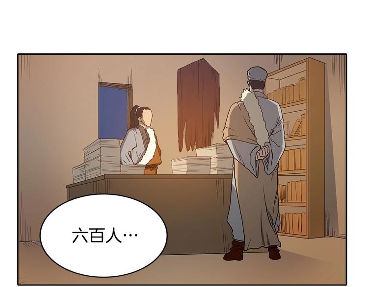 重生之我在魔教耍长枪韩漫全集-第3话 炼体开始！无删减无遮挡章节图片 
