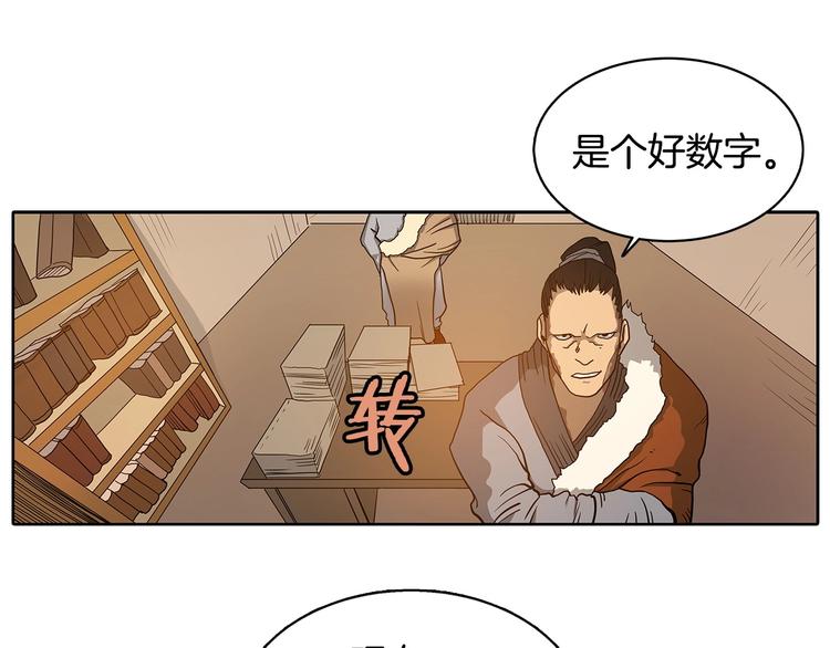 重生之我在魔教耍长枪韩漫全集-第3话 炼体开始！无删减无遮挡章节图片 