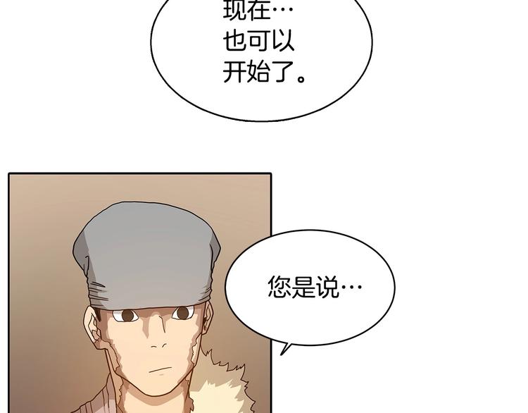 重生之我在魔教耍长枪韩漫全集-第3话 炼体开始！无删减无遮挡章节图片 