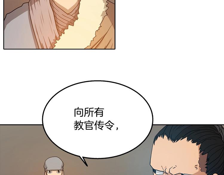重生之我在魔教耍长枪韩漫全集-第3话 炼体开始！无删减无遮挡章节图片 