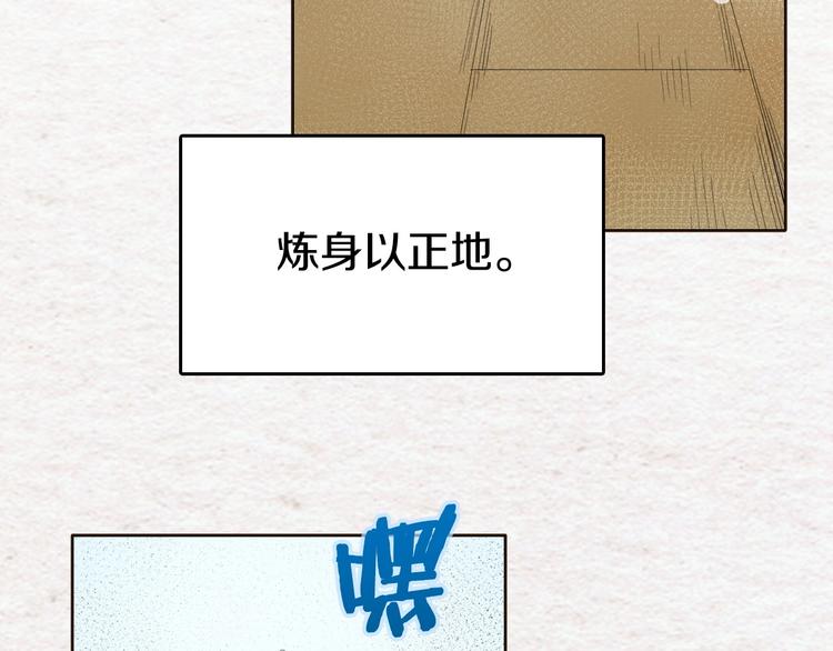 重生之我在魔教耍长枪韩漫全集-第3话 炼体开始！无删减无遮挡章节图片 