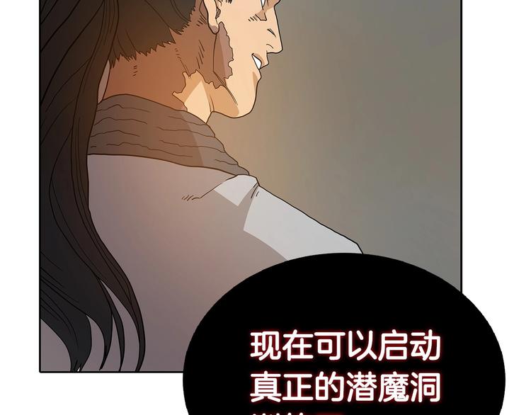 重生之我在魔教耍长枪韩漫全集-第3话 炼体开始！无删减无遮挡章节图片 