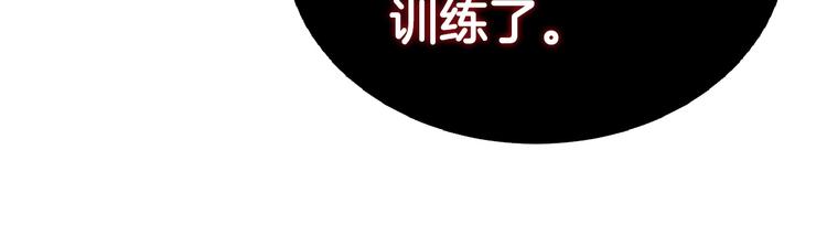 重生之我在魔教耍长枪韩漫全集-第3话 炼体开始！无删减无遮挡章节图片 