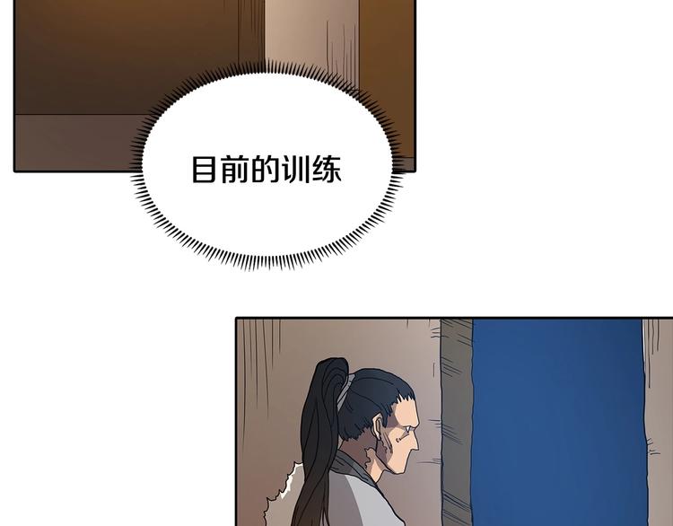 重生之我在魔教耍长枪韩漫全集-第3话 炼体开始！无删减无遮挡章节图片 