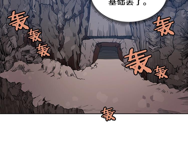 重生之我在魔教耍长枪韩漫全集-第3话 炼体开始！无删减无遮挡章节图片 