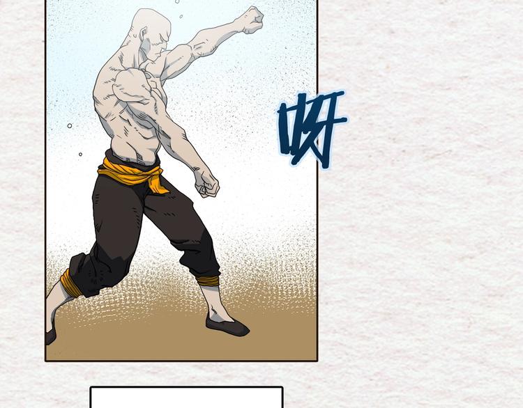 重生之我在魔教耍长枪韩漫全集-第3话 炼体开始！无删减无遮挡章节图片 