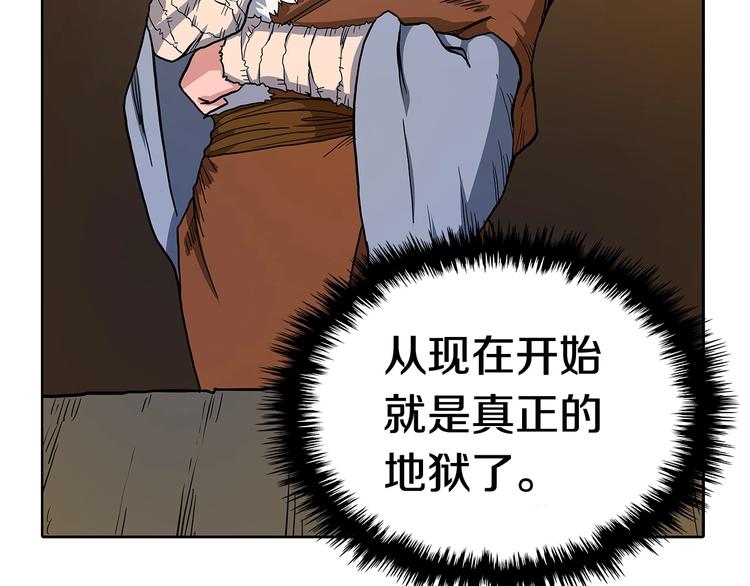 重生之我在魔教耍长枪韩漫全集-第3话 炼体开始！无删减无遮挡章节图片 