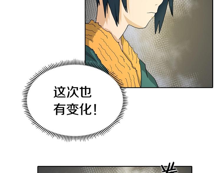 重生之我在魔教耍长枪韩漫全集-第3话 炼体开始！无删减无遮挡章节图片 