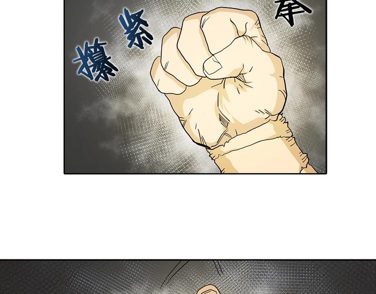 重生之我在魔教耍长枪韩漫全集-第3话 炼体开始！无删减无遮挡章节图片 