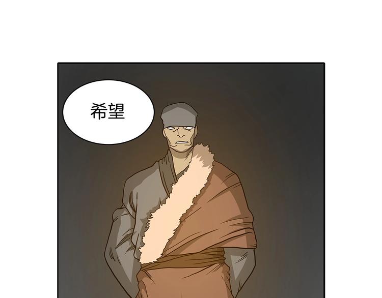 重生之我在魔教耍长枪韩漫全集-第3话 炼体开始！无删减无遮挡章节图片 