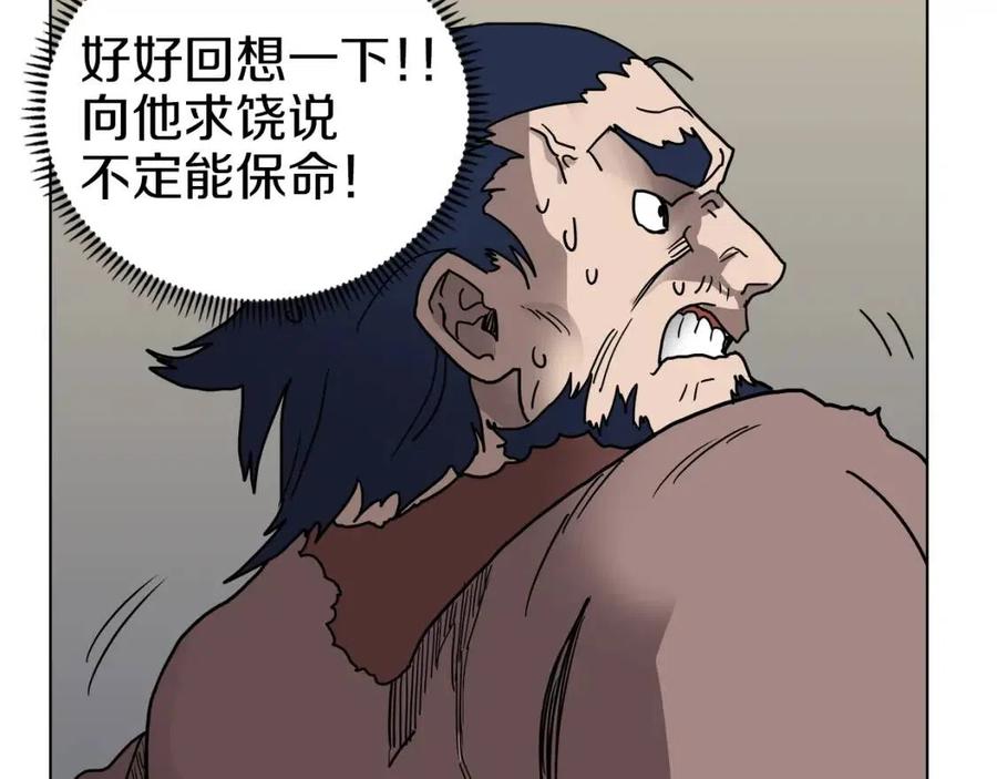 重生之我在魔教耍长枪韩漫全集-第21话 酷刑无删减无遮挡章节图片 