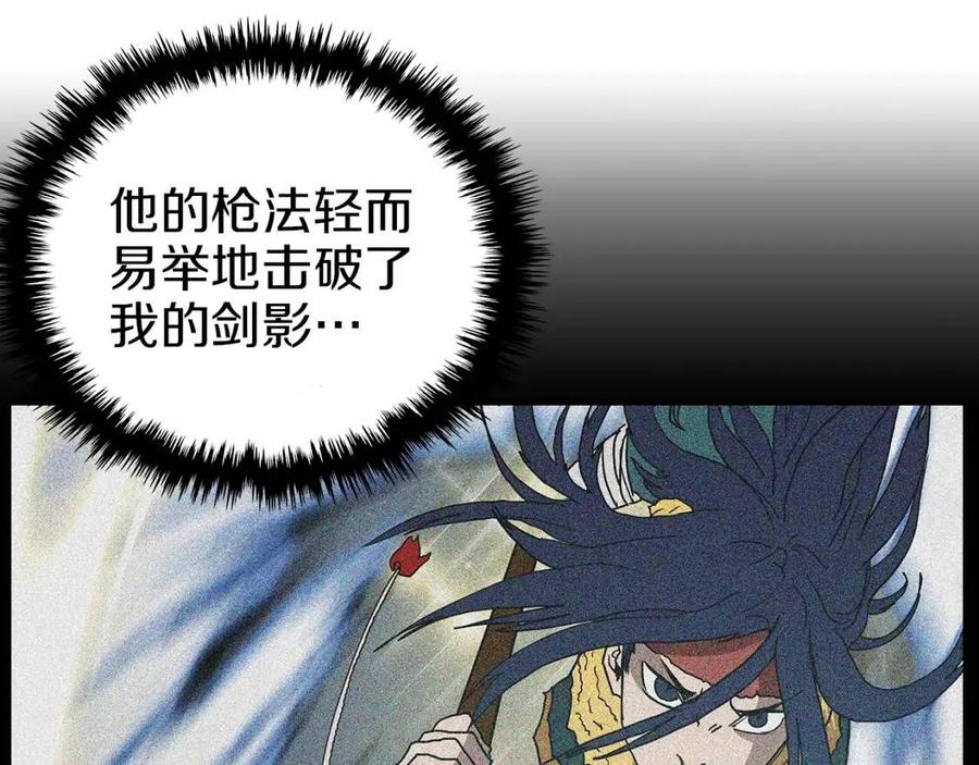 重生之我在魔教耍长枪韩漫全集-第21话 酷刑无删减无遮挡章节图片 