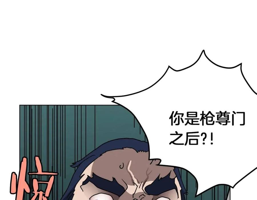 重生之我在魔教耍长枪韩漫全集-第21话 酷刑无删减无遮挡章节图片 