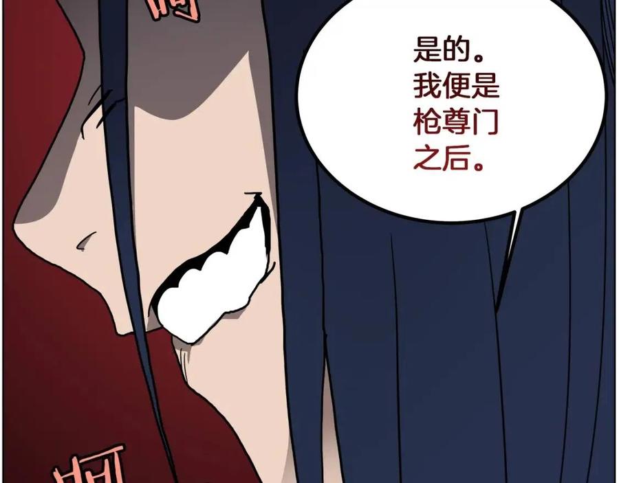 重生之我在魔教耍长枪韩漫全集-第21话 酷刑无删减无遮挡章节图片 