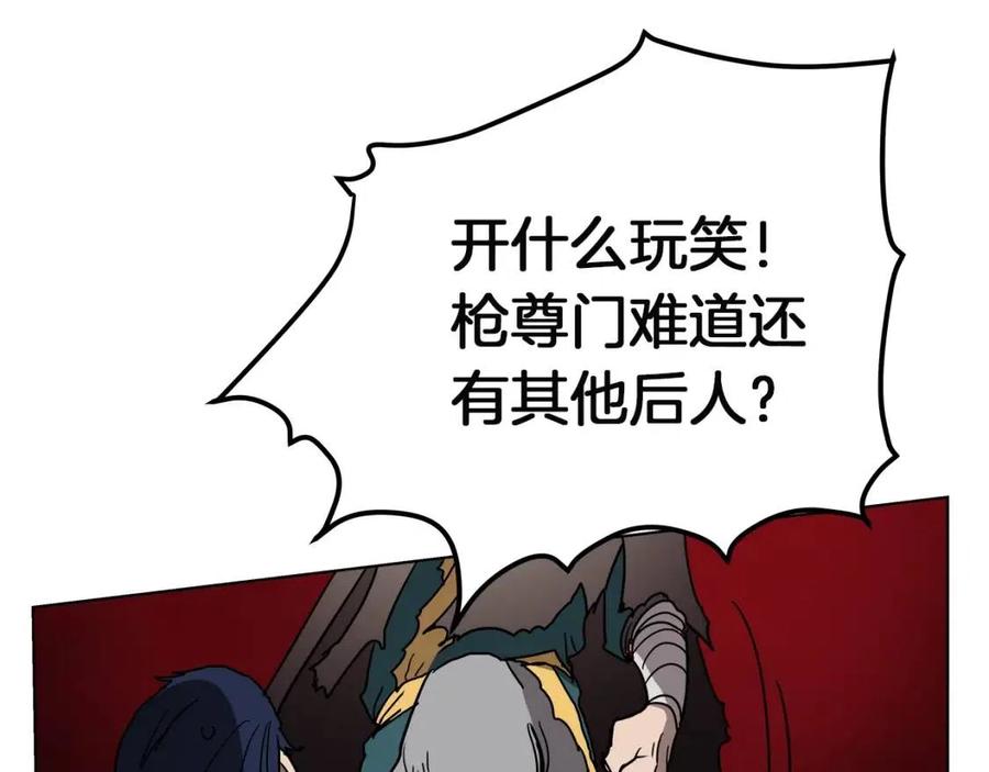 重生之我在魔教耍长枪韩漫全集-第21话 酷刑无删减无遮挡章节图片 