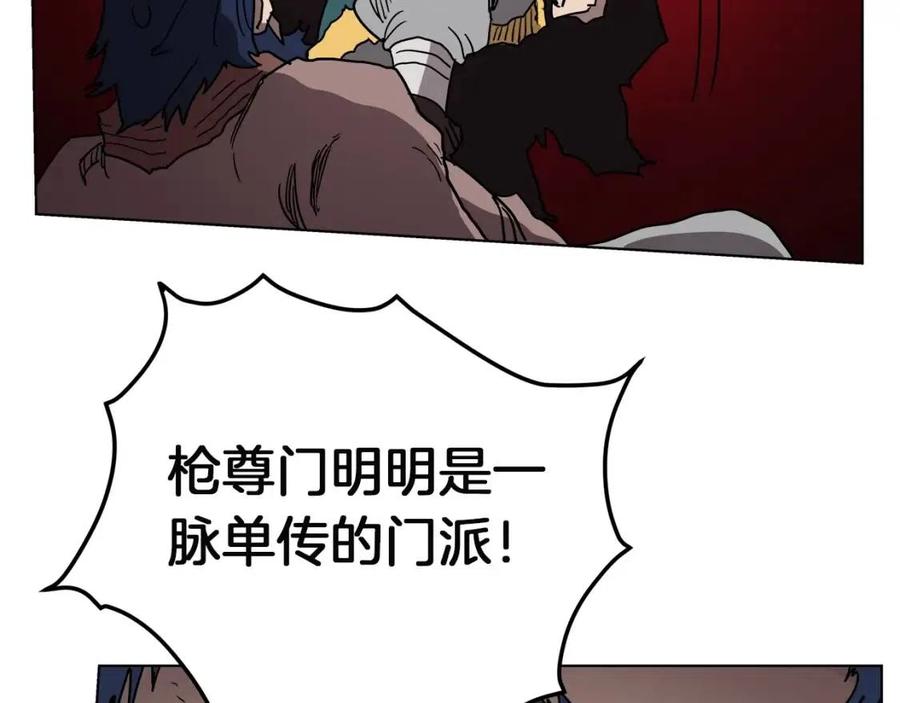 重生之我在魔教耍长枪韩漫全集-第21话 酷刑无删减无遮挡章节图片 