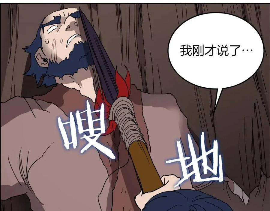 重生之我在魔教耍长枪韩漫全集-第21话 酷刑无删减无遮挡章节图片 