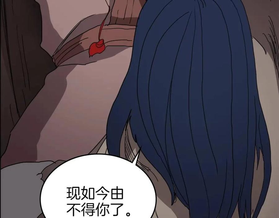 重生之我在魔教耍长枪韩漫全集-第21话 酷刑无删减无遮挡章节图片 