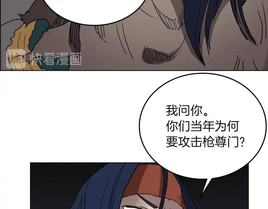 重生之我在魔教耍长枪韩漫全集-第21话 酷刑无删减无遮挡章节图片 