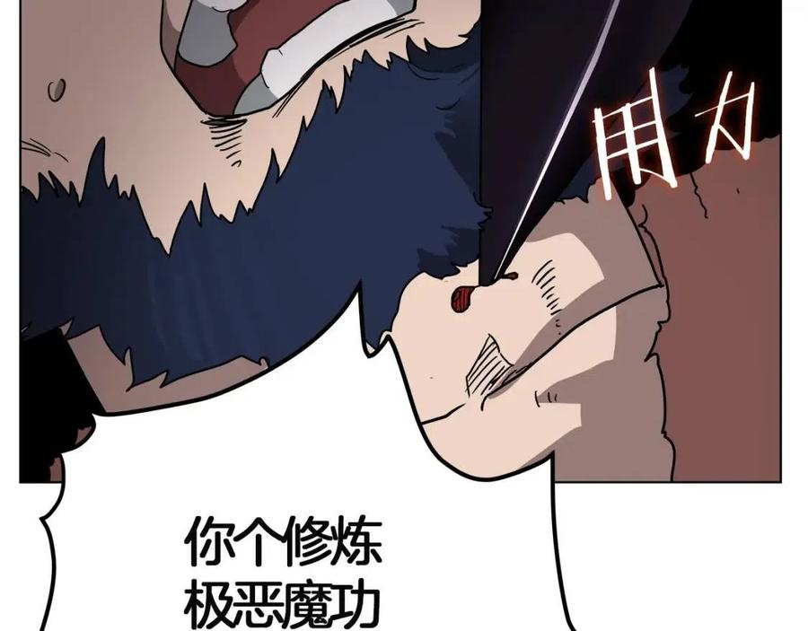 重生之我在魔教耍长枪韩漫全集-第21话 酷刑无删减无遮挡章节图片 