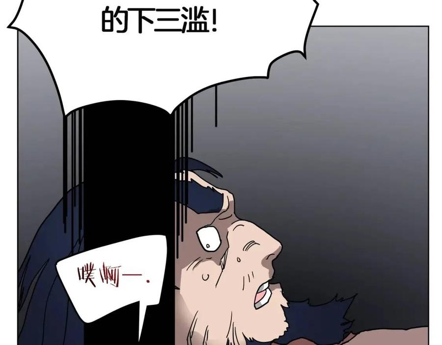 重生之我在魔教耍长枪韩漫全集-第21话 酷刑无删减无遮挡章节图片 