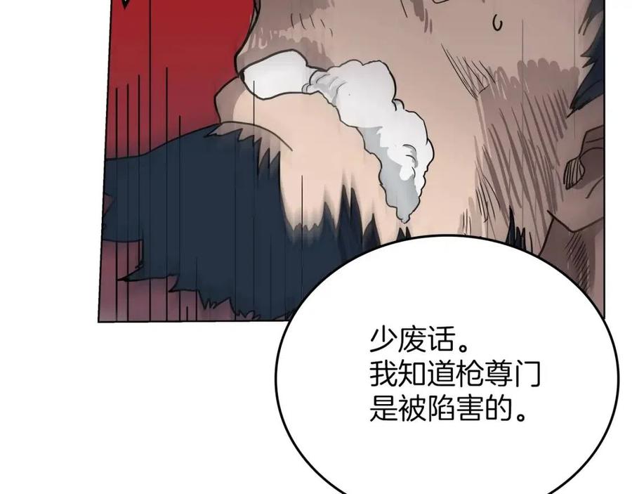 重生之我在魔教耍长枪韩漫全集-第21话 酷刑无删减无遮挡章节图片 