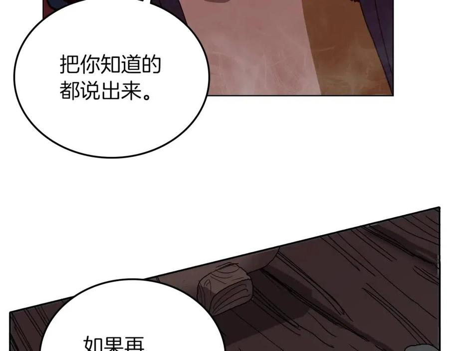 重生之我在魔教耍长枪韩漫全集-第21话 酷刑无删减无遮挡章节图片 