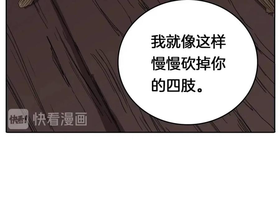 重生之我在魔教耍长枪韩漫全集-第21话 酷刑无删减无遮挡章节图片 