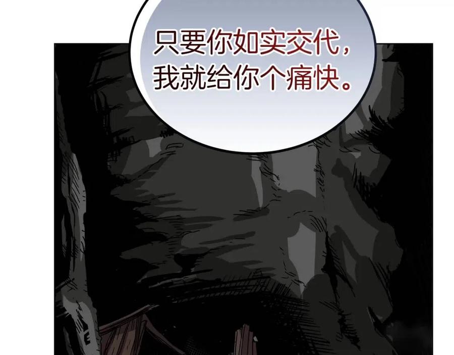 重生之我在魔教耍长枪韩漫全集-第21话 酷刑无删减无遮挡章节图片 