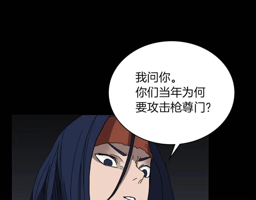 重生之我在魔教耍长枪韩漫全集-第21话 酷刑无删减无遮挡章节图片 