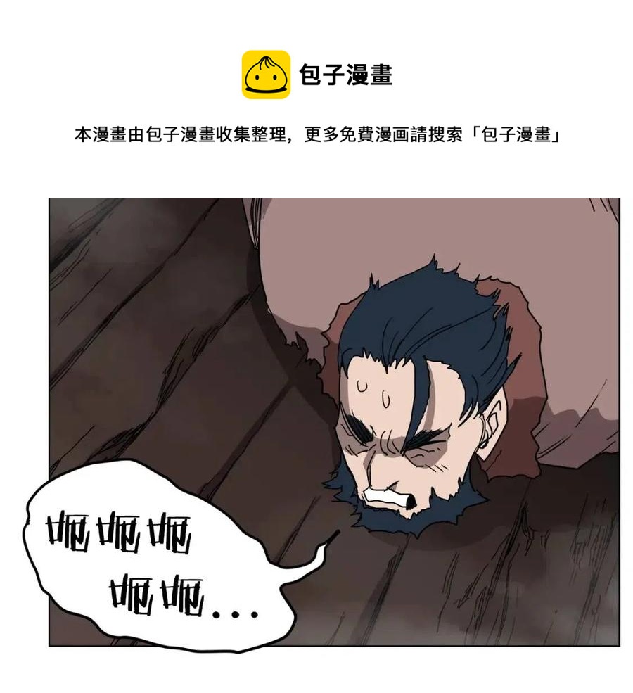 重生之我在魔教耍长枪韩漫全集-第21话 酷刑无删减无遮挡章节图片 