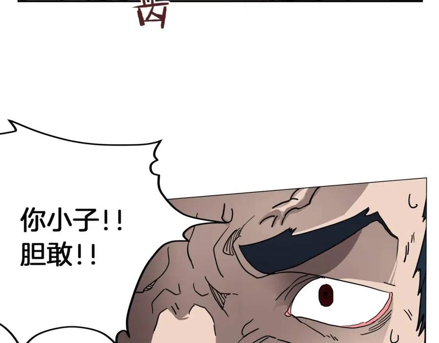 重生之我在魔教耍长枪韩漫全集-第21话 酷刑无删减无遮挡章节图片 