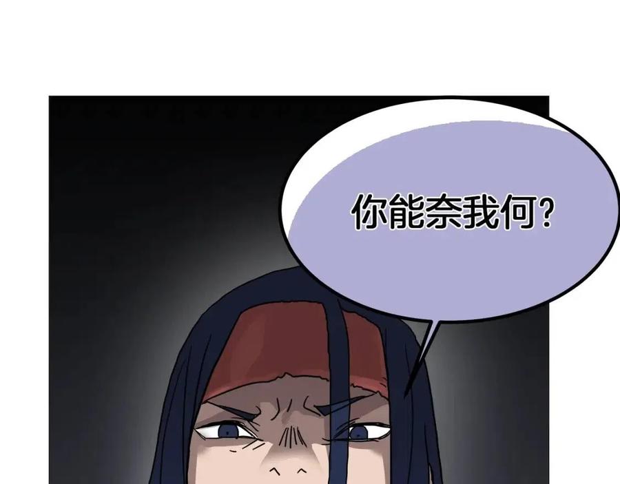 重生之我在魔教耍长枪韩漫全集-第21话 酷刑无删减无遮挡章节图片 