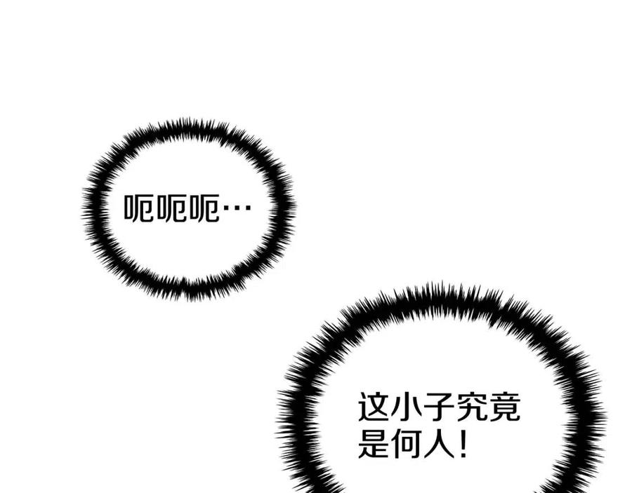 重生之我在魔教耍长枪韩漫全集-第21话 酷刑无删减无遮挡章节图片 