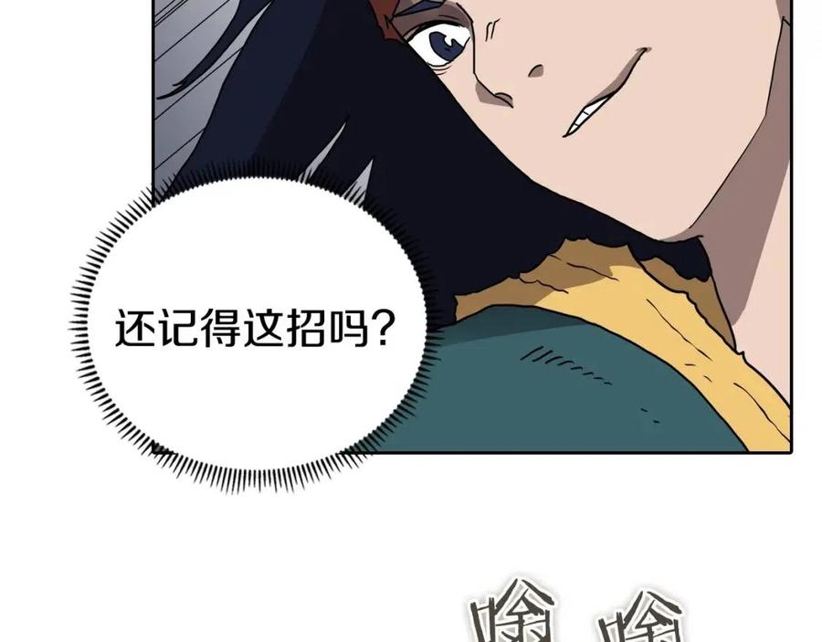 重生之我在魔教耍长枪韩漫全集-第21话 酷刑无删减无遮挡章节图片 